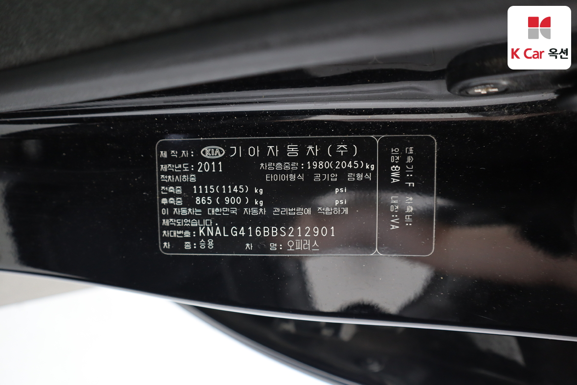 Kia Opirus - 20