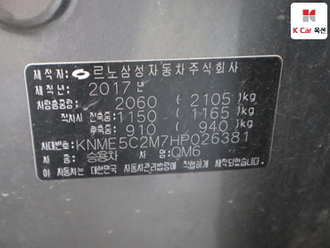 2017 - renault samsung qm6