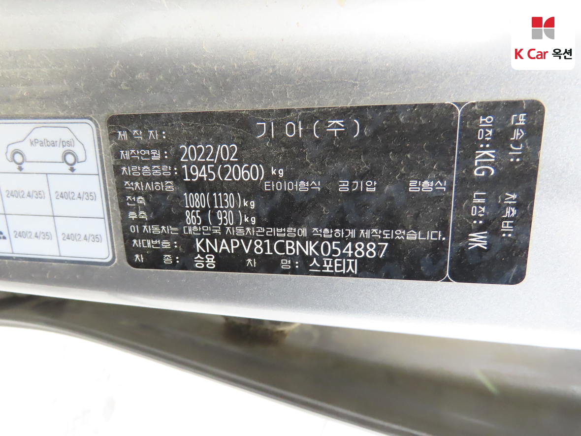 Kia Sportage - 20