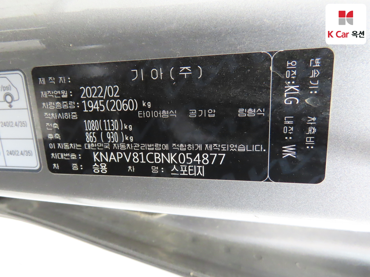 Kia Sportage - 20