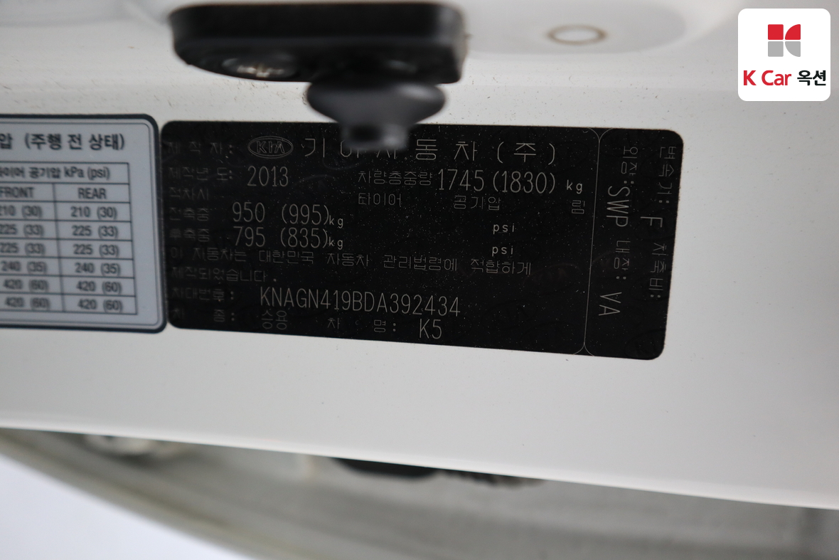 Kia K5 - 19