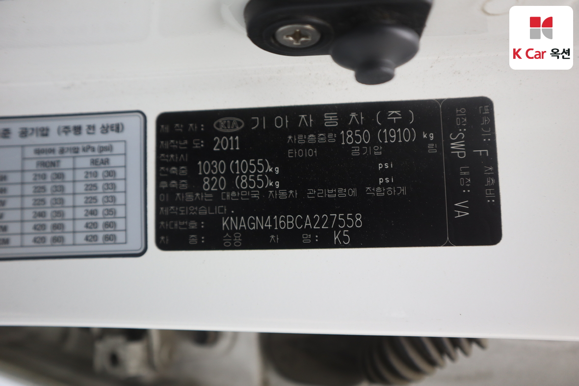 Kia K5 - 20