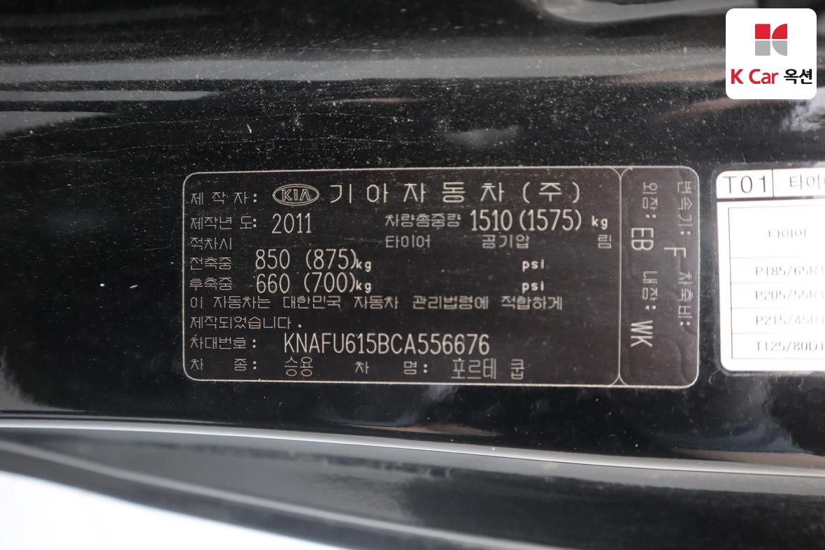 Kia Forte - 21