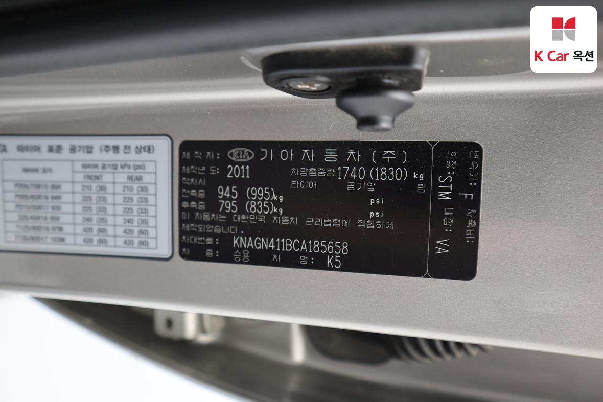 Kia K5 - 20