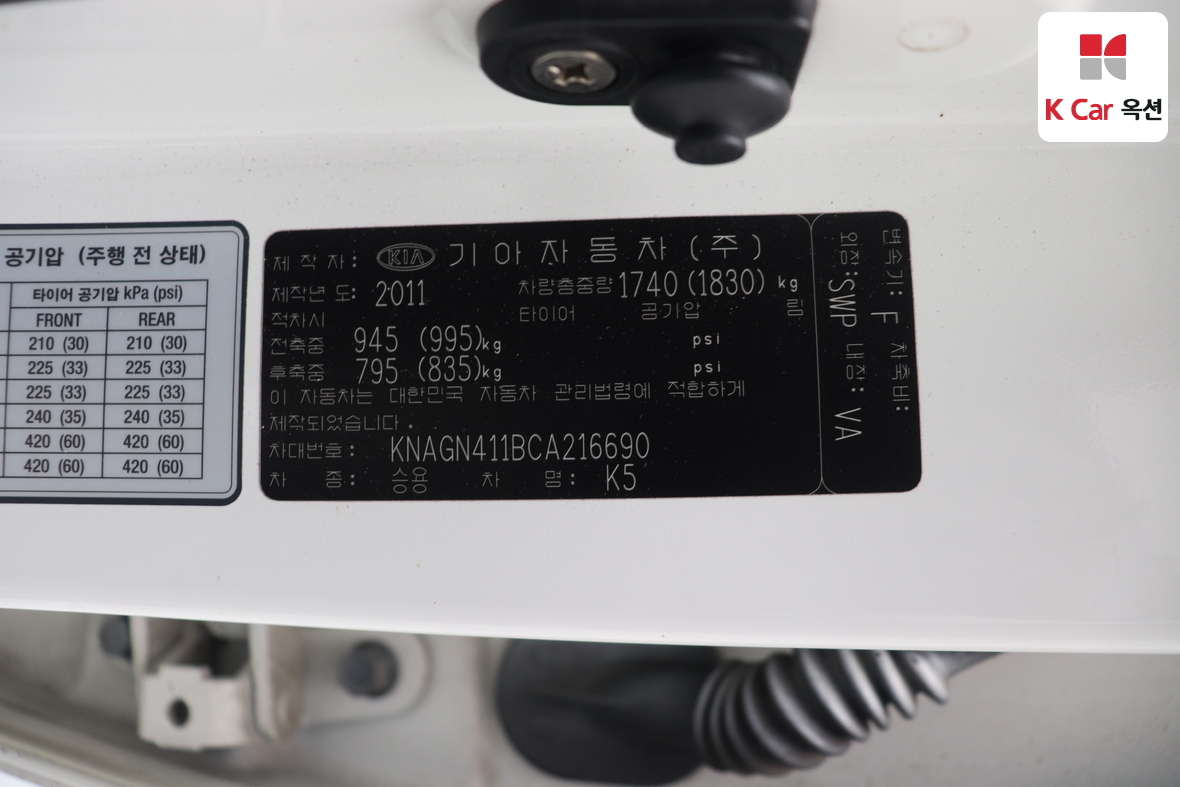 Kia K5 - 20