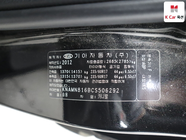 2012 - kia carnival