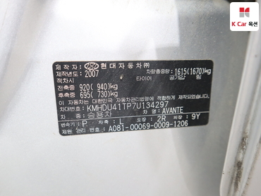2007 - hyundai avante