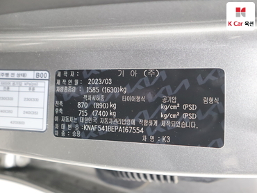 2023 - kia k3