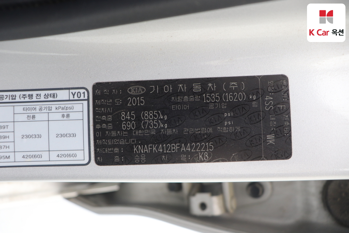 Kia K3 - 20