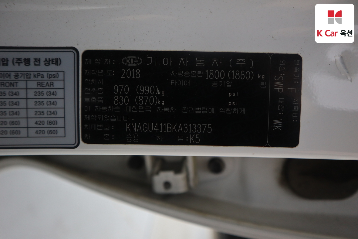 Kia K5 - 20