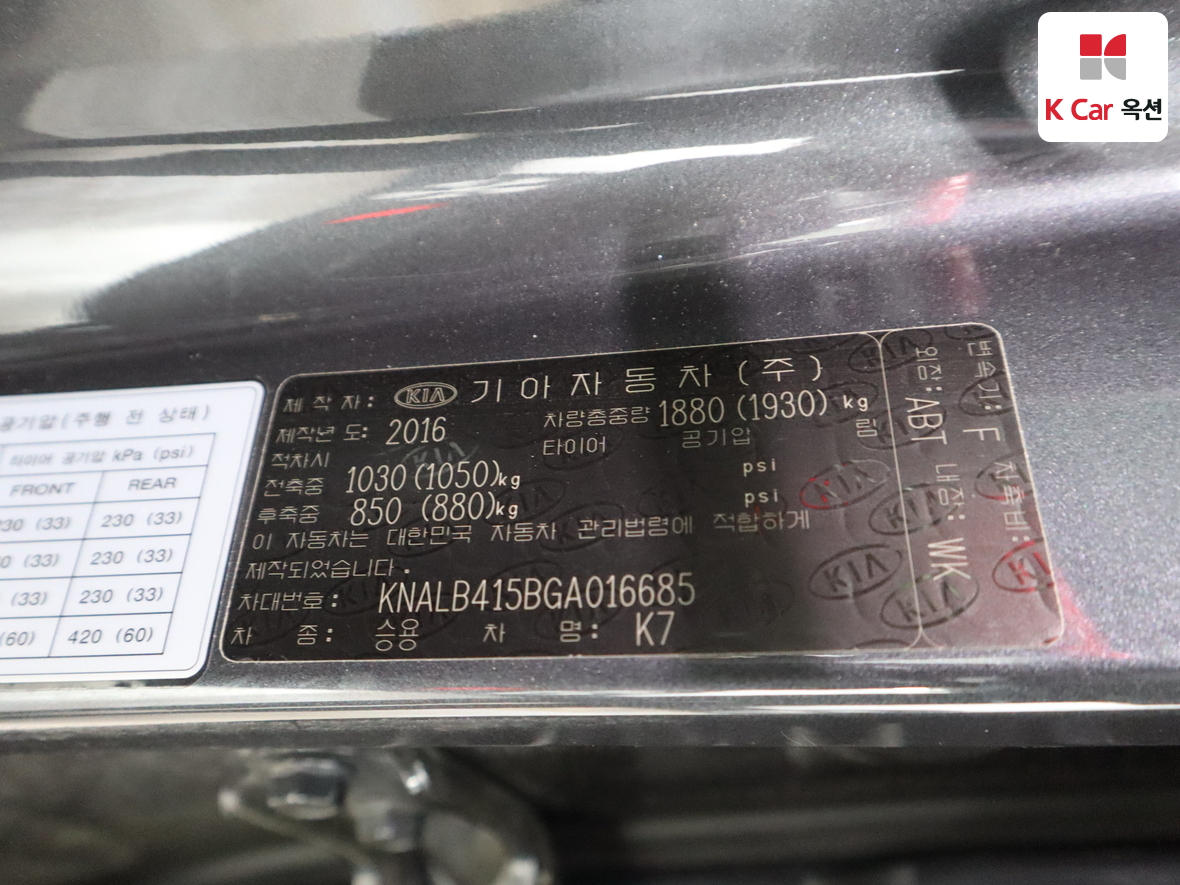 Kia K7 - 22
