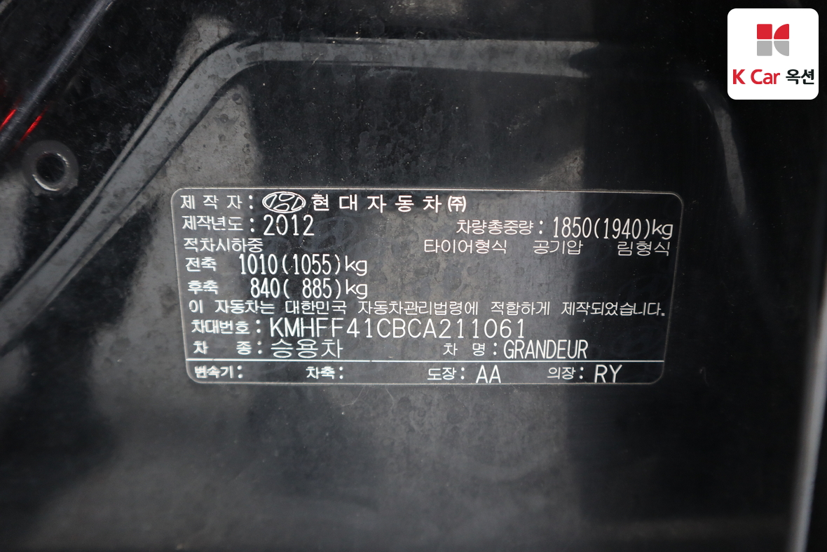 현대 그랜저 - 19