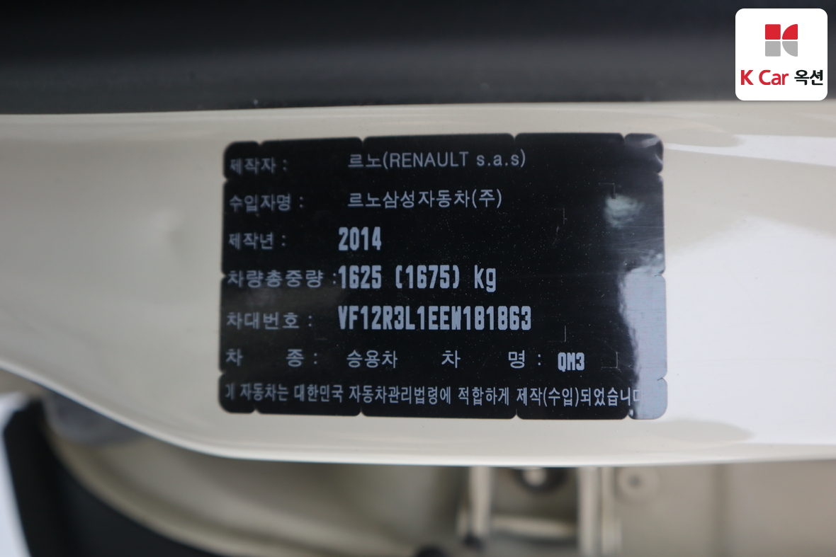 Renault Samsung QM3 - 20