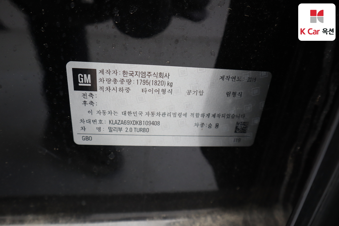 한국지엠 말리부 - 20