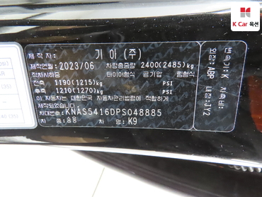 2023 - kia k9