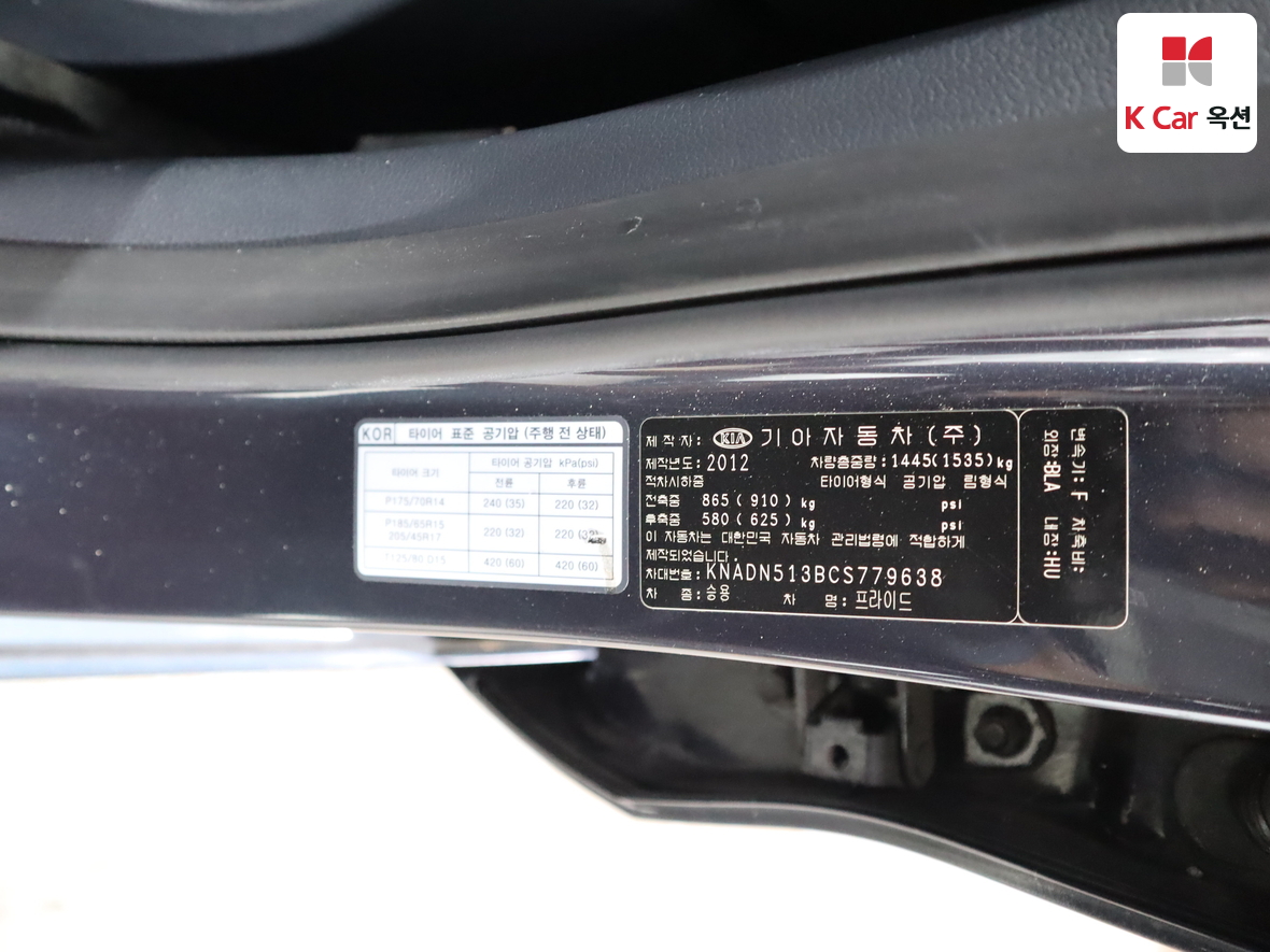 Kia Pride - 20