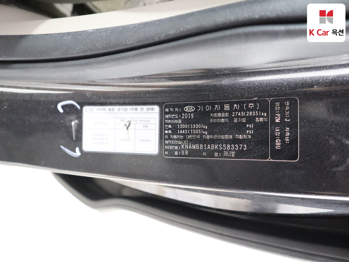 Kia New Carnival - 20