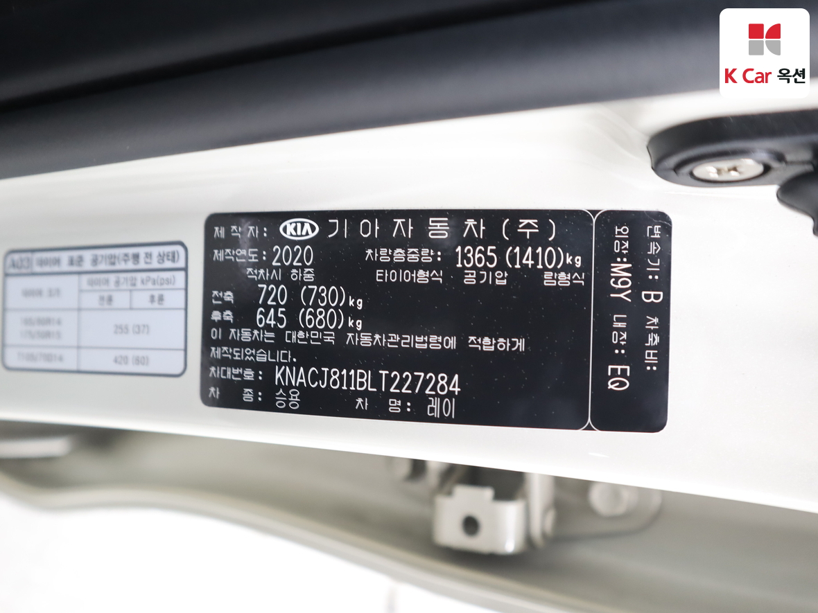 Kia Ray - 21