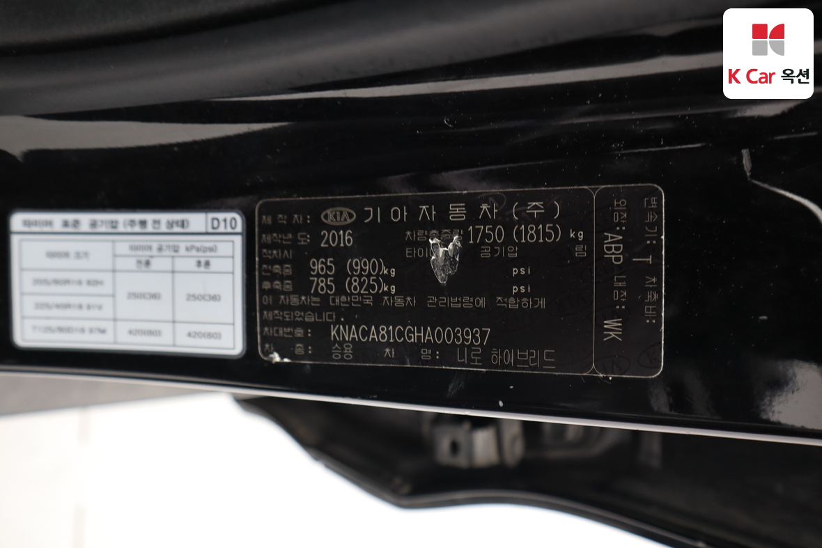 Kia Niro - 20