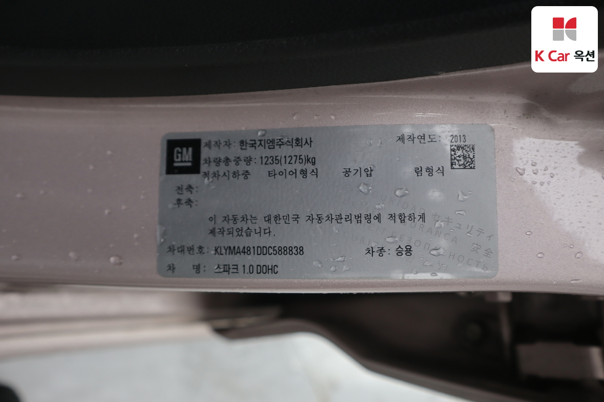 한국지엠 스파크 - 20
