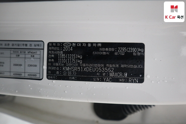 2014 - hyundai max cruze