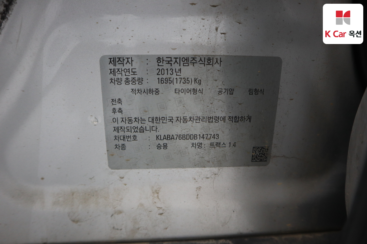 Gm Korea Trax - 20