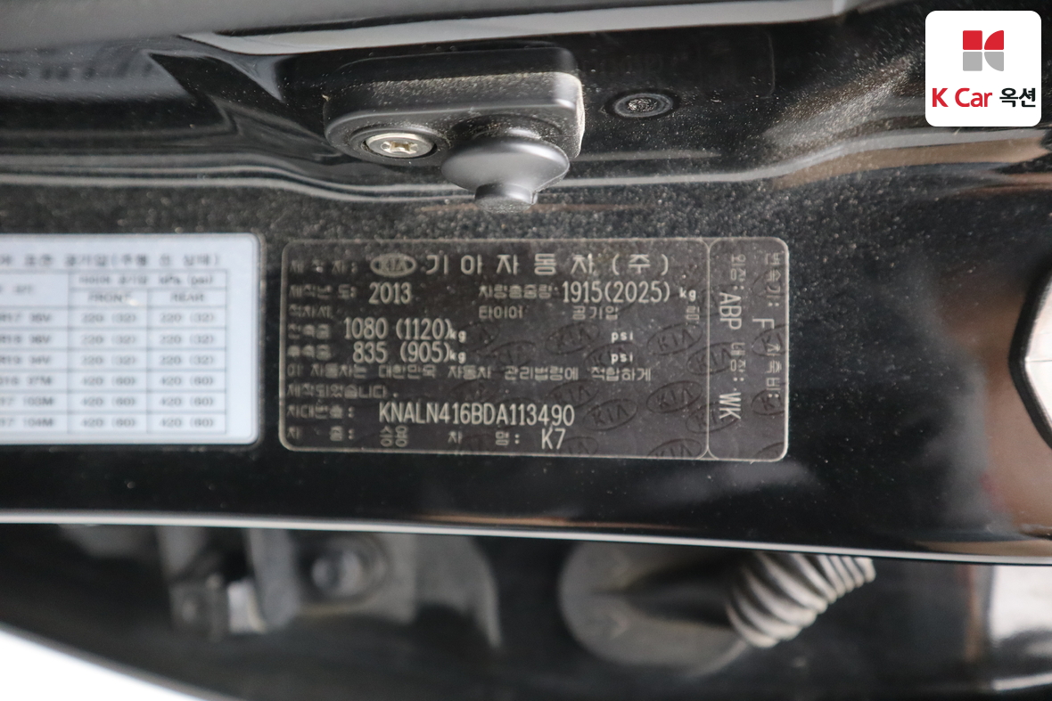 Kia K7 - 20