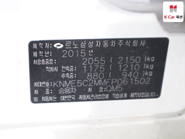 2015 - renault samsung qm5