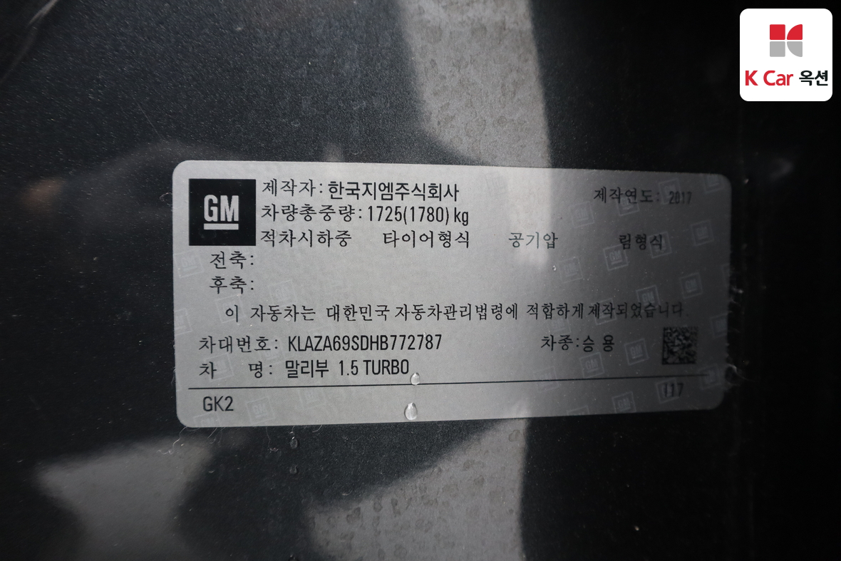 한국지엠 말리부 - 21