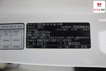 2015 - hyundai max cruze