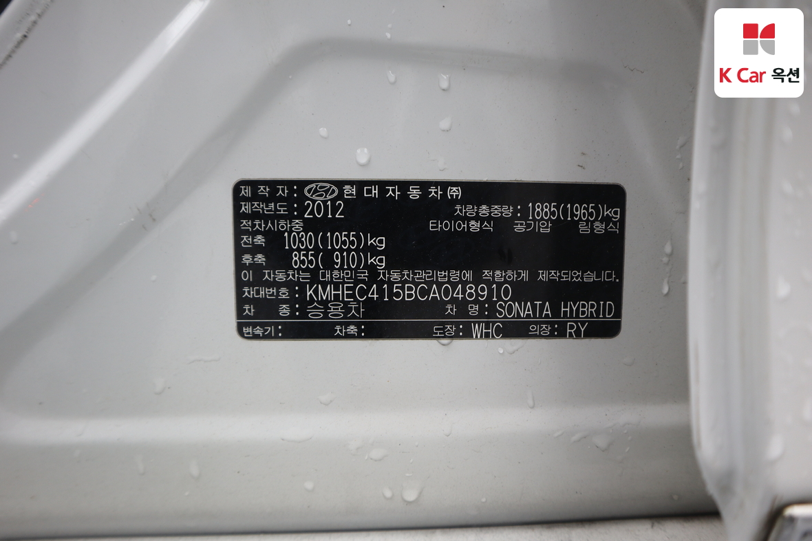 Hyundai Sonata - 21