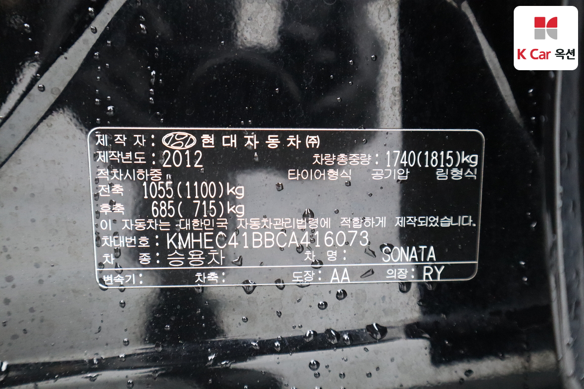 현대 쏘나타 - 20