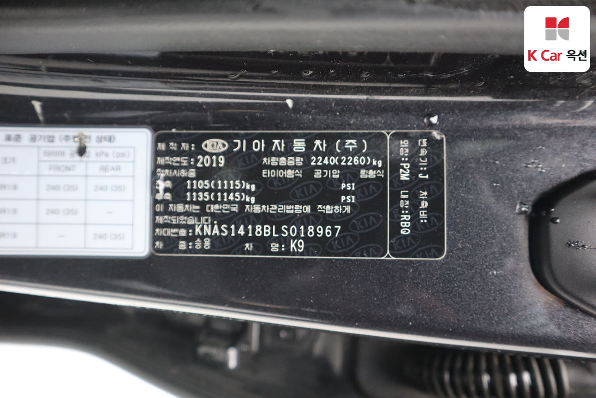 Kia K9 - 20