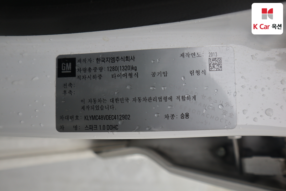 한국지엠 스파크 - 21