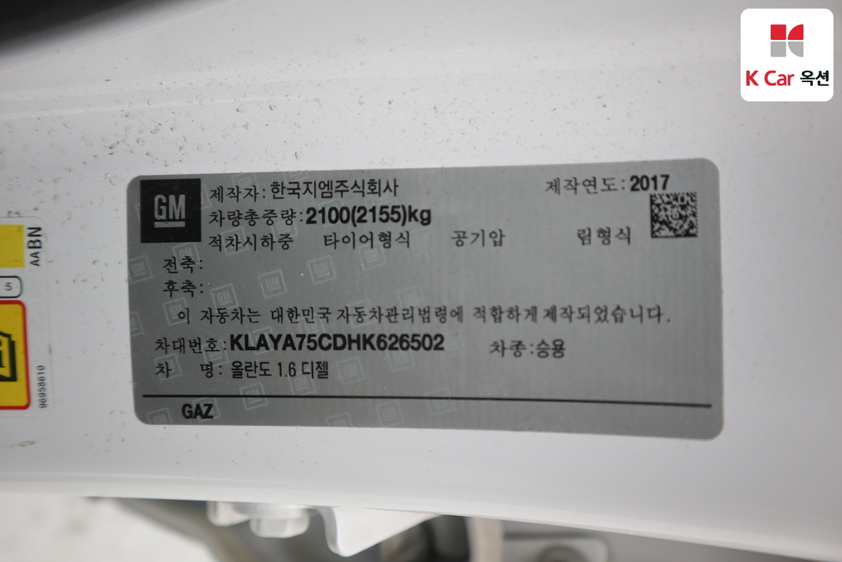 한국지엠 올란도 - 19