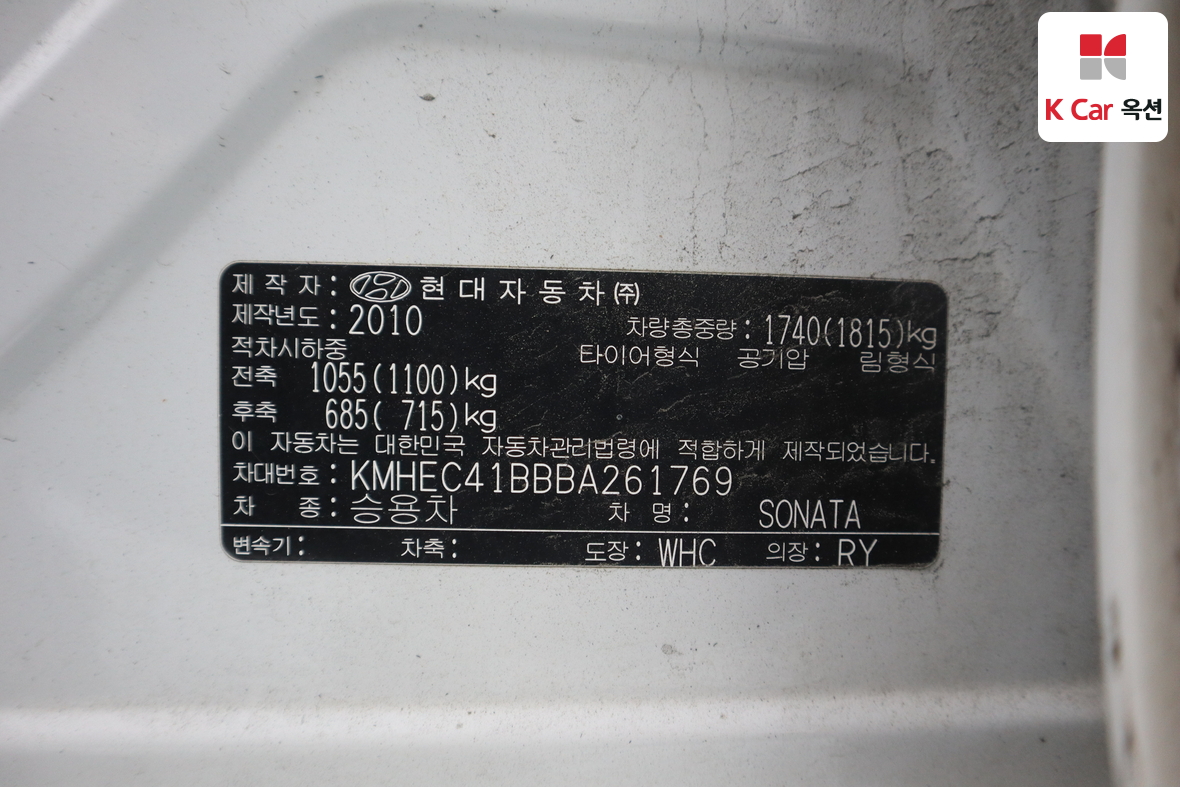 현대 쏘나타 - 21