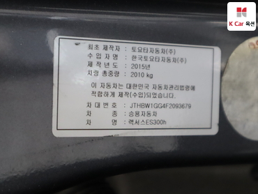2015 - lexus es300h