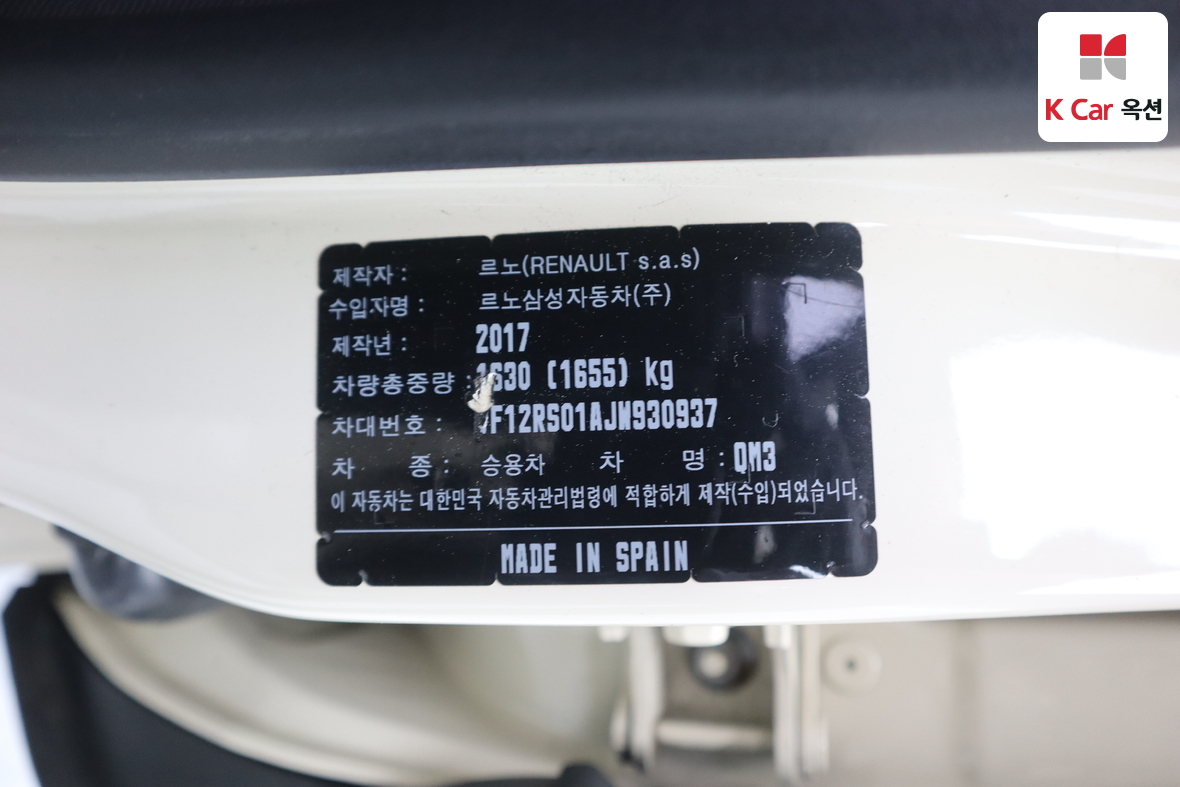 르노코리아(삼성) 뉴QM3 - 20