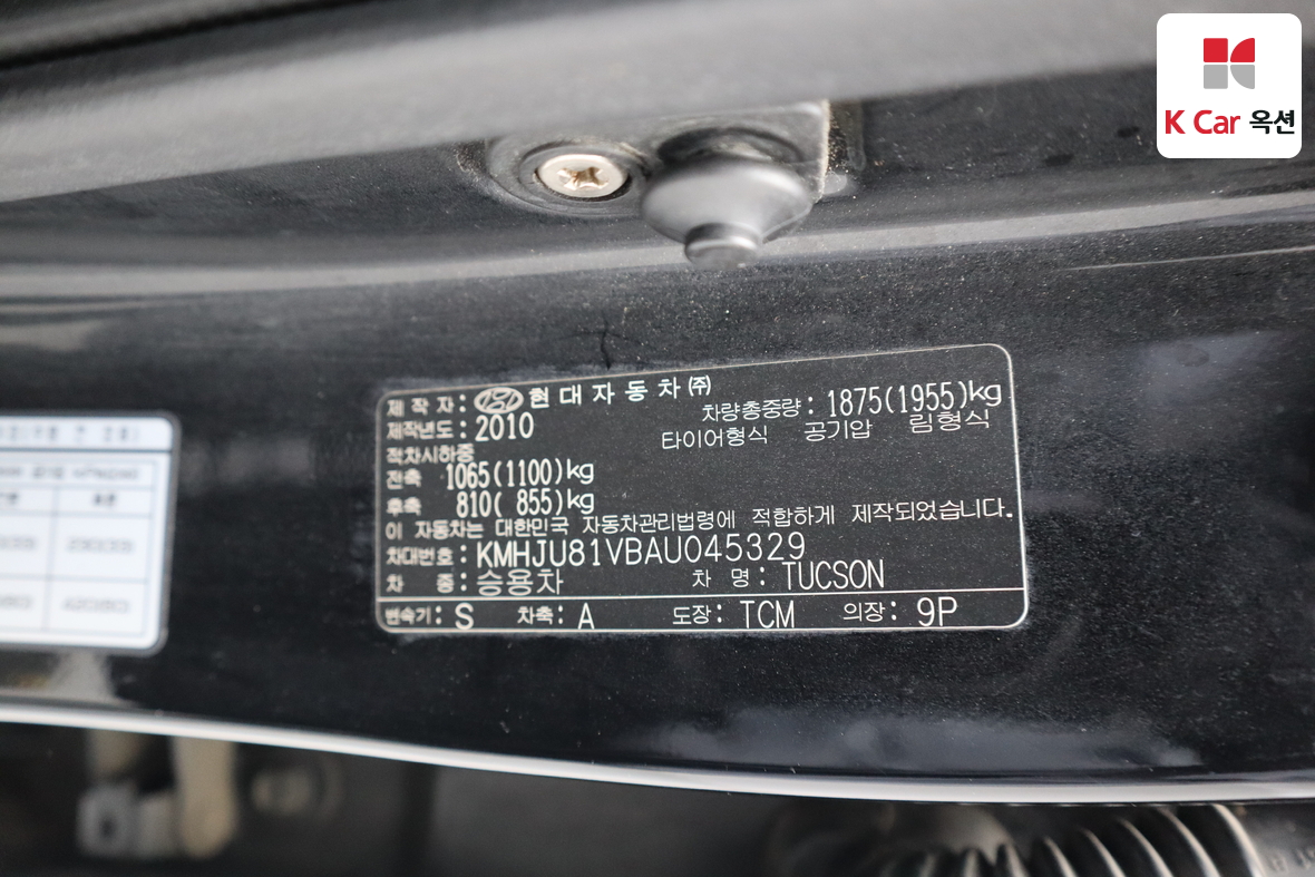 Hyundai Tucson - 22