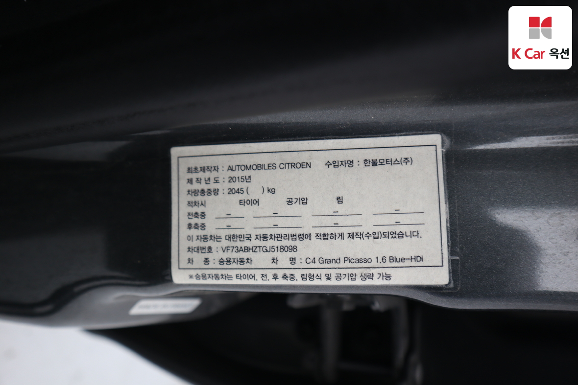 CITROEN 시트로엥 - 19