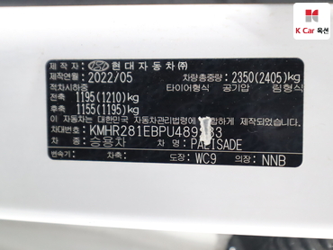 2023 - hyundai palisade
