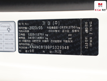 2023 - kia carnival