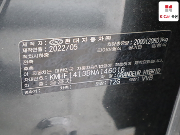 2022 - hyundai grandeur
