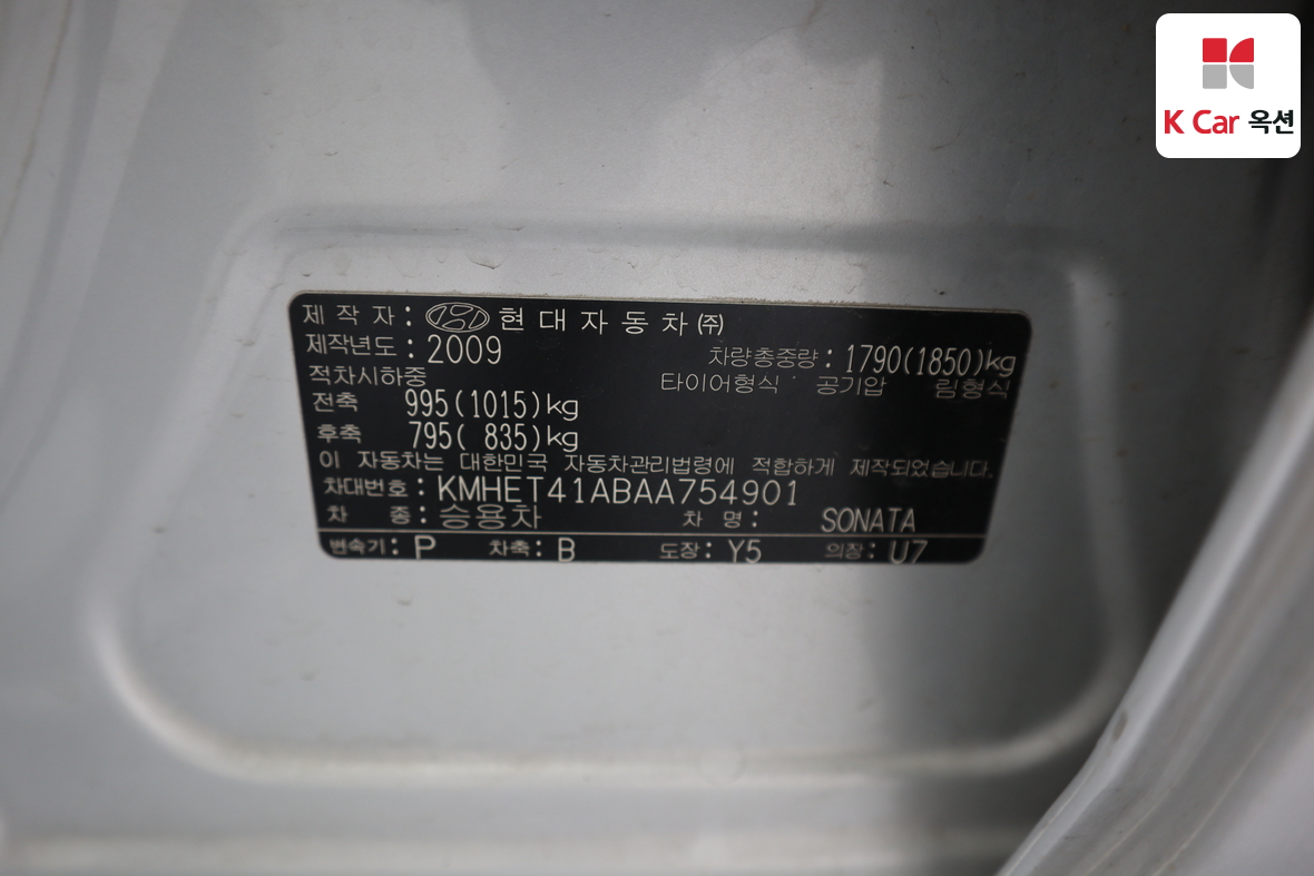현대 쏘나타 - 20