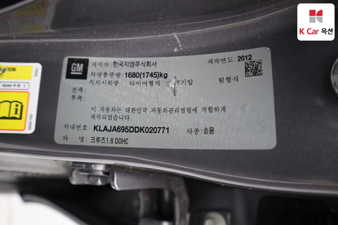 Gm Korea Cruze - 22