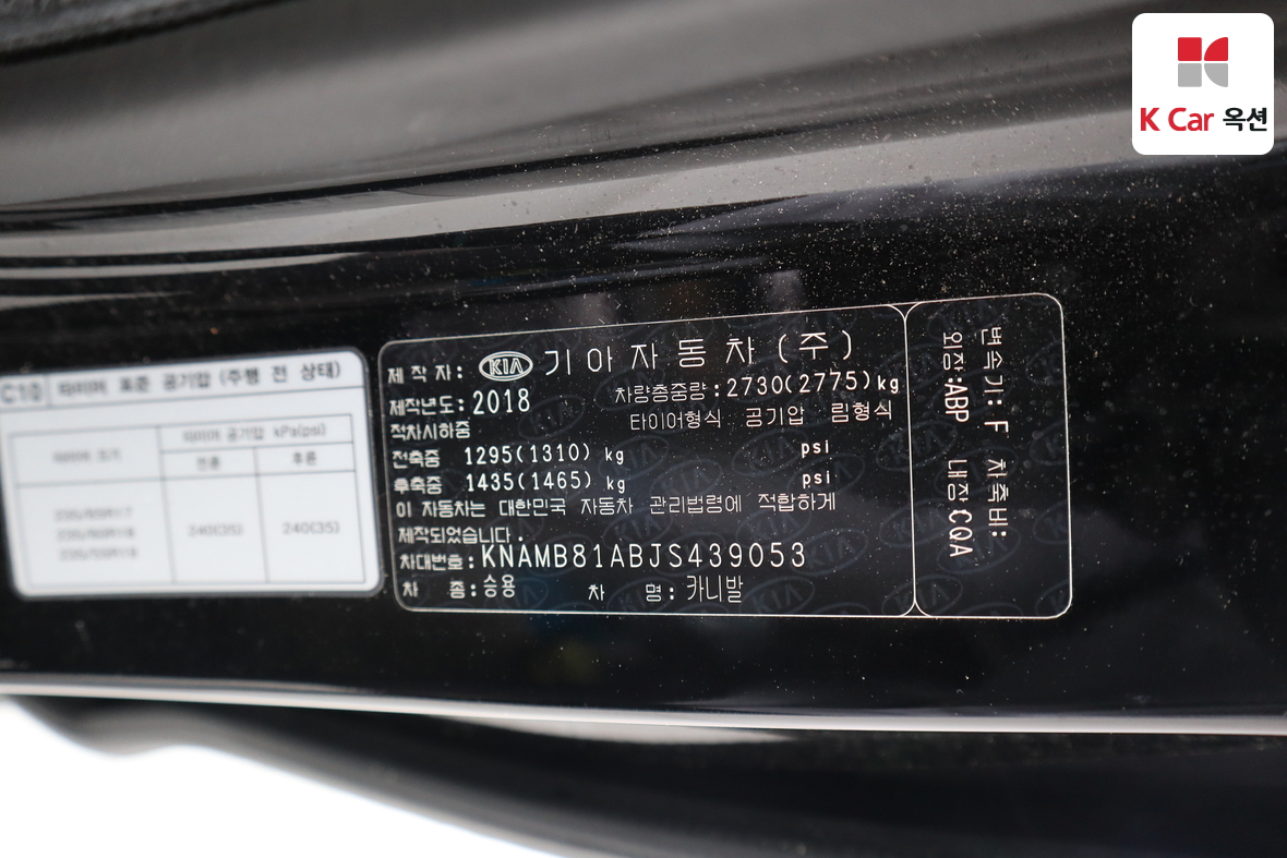 Kia New Carnival - 21