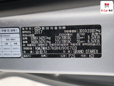 2017 - hyundai grand starex