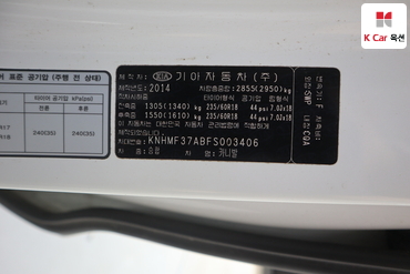 2015 - kia carnival