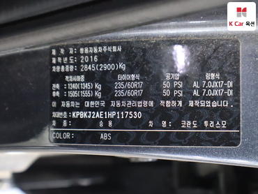 2017 - kgm korando