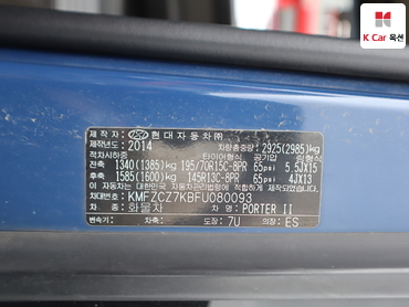 2015 - hyundai porter ii